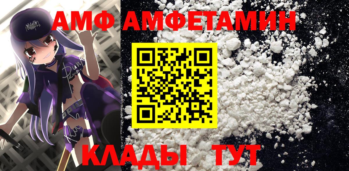 Amphetamine VHQ Новомосковск
