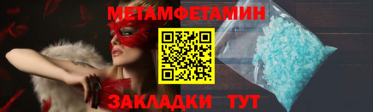 Новомосковск  АМФЕТАМИН 98%  Вход с VPN 