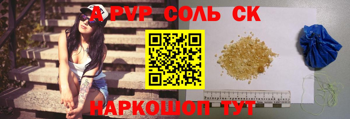 Alpha-PVP СК Новомосковск
