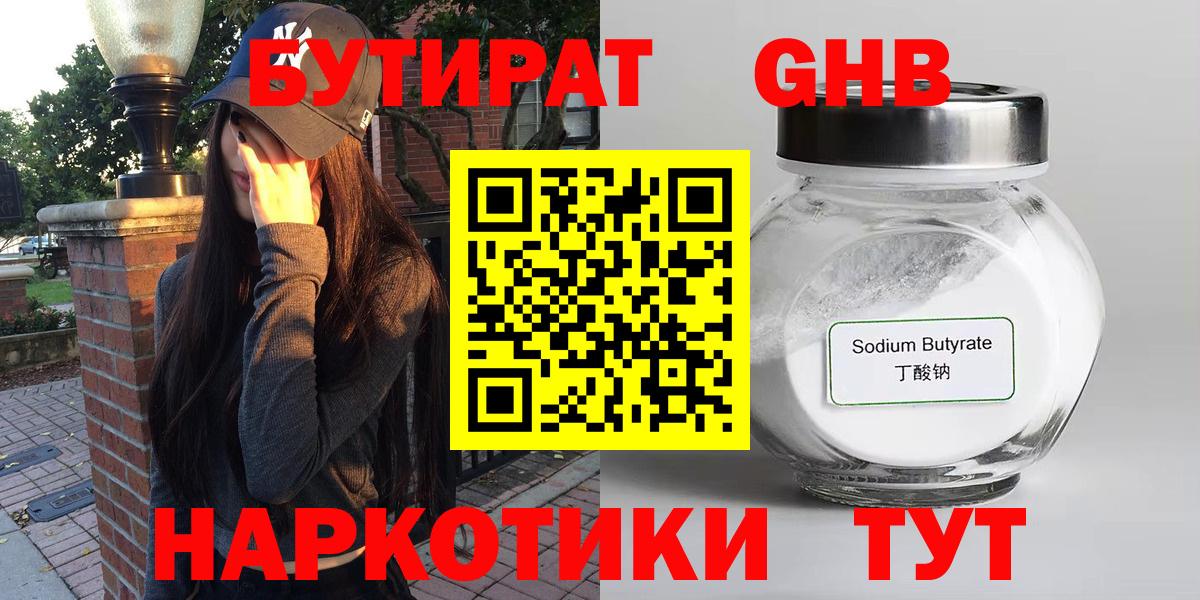 БУТИРАТ оксана  Вход с VPN  Новомосковск 