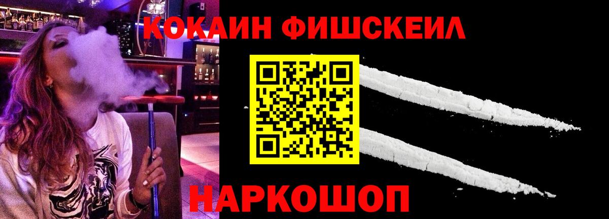 Cocaine VHQ Новомосковск