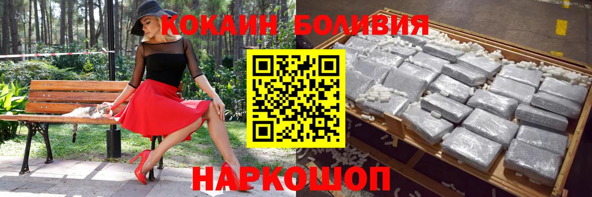 Cocaine VHQ  Кокаин  КОКАИН Fish Scale  Новомосковск  Вход с VPN 
