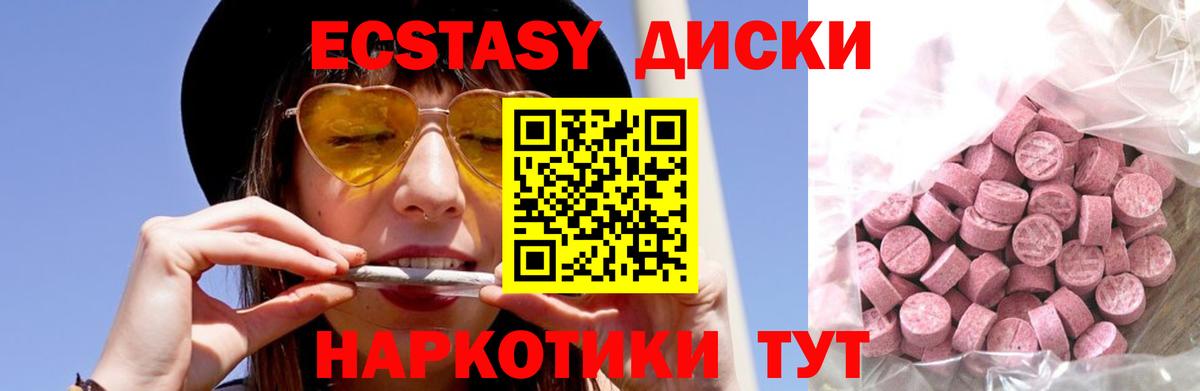 Экстази louis Vuitton  Вход с VPN  Новомосковск  Ecstasy  ЭКСТАЗИ Дубай 