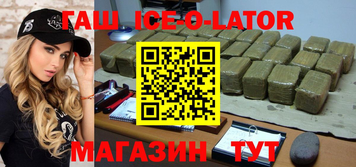 Новомосковск  Гашиш  Вход с VPN  Гашиш хэш  ГАШИШ Cannabis 