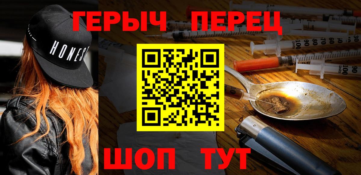 ГЕРОИН афганец Новомосковск