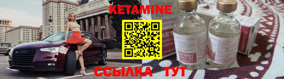 КЕТАМИН VHQ  Вход с VPN  Новомосковск  КЕТАМИН VHQ 