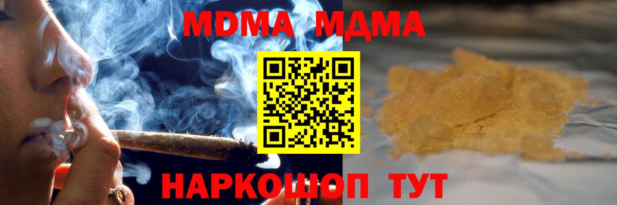МДМА VHQ  MDMA Molly  Новомосковск  Вход с VPN 