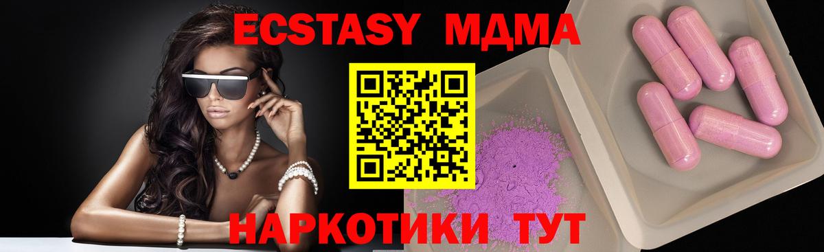 МДМА молли Новомосковск