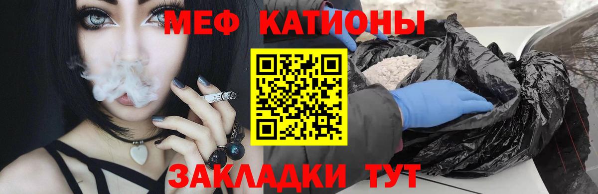 МЕФ  МЯУ-МЯУ VHQ  Вход с VPN  Меф mephedrone  Мефедрон  Новомосковск 