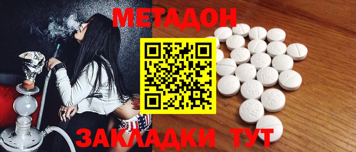 Новомосковск  Метадон кристалл  Вход с VPN  Метадон кристалл 