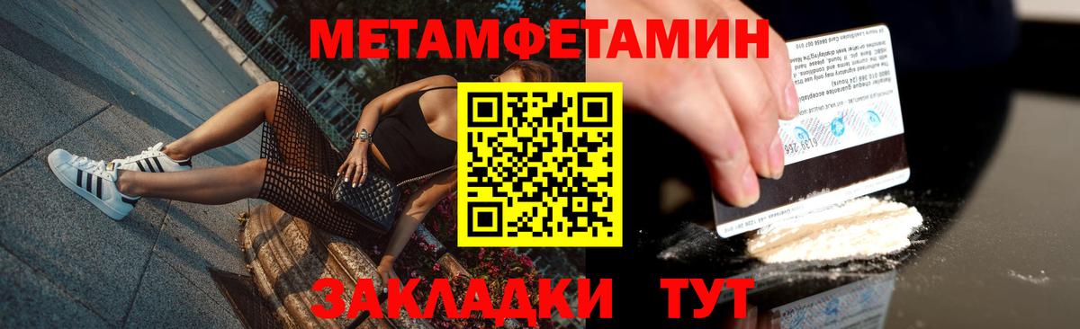 Новомосковск  МЕТАМФЕТАМИН  Вход с VPN  МЕТАМФЕТАМИН Methamphetamine 
