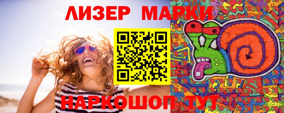 Марки 25I-NBOMe 1,8мг  Вход с VPN  Новомосковск 