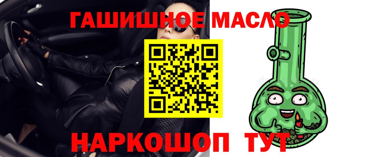 Дистиллят ТГК жижа  Вход с VPN  Новомосковск  ТГК гашишное масло 