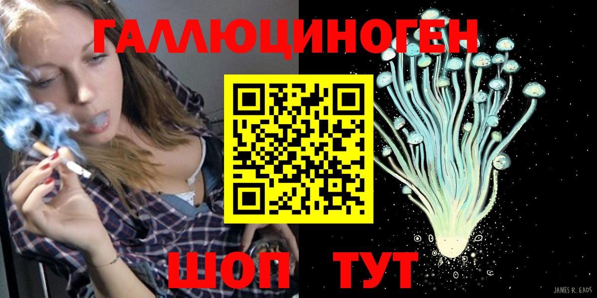 Псилоцибиновые грибы ЛСД  Вход с VPN  Новомосковск  Галлюциногенные грибы ЛСД 